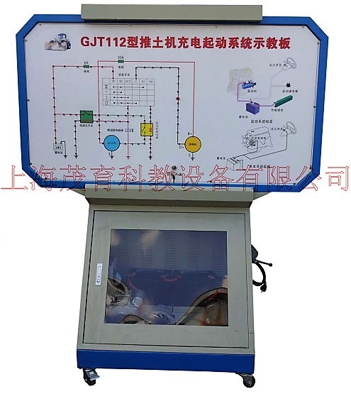 GJT112型推土機(jī)啟動(dòng)與充電系統(tǒng)實(shí)訓(xùn)臺(tái)