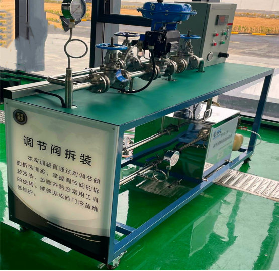 調節(jié)閥拆裝實訓裝置