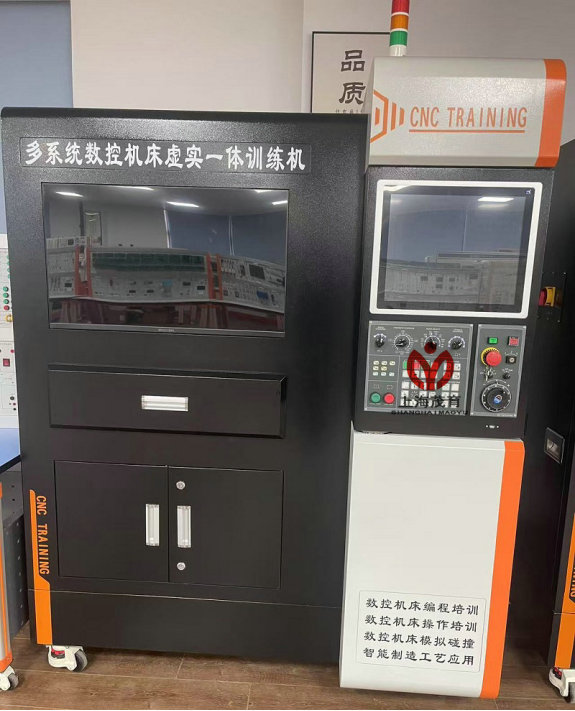 多系統(tǒng)數(shù)控機(jī)床虛實(shí)一體訓(xùn)練機(jī)