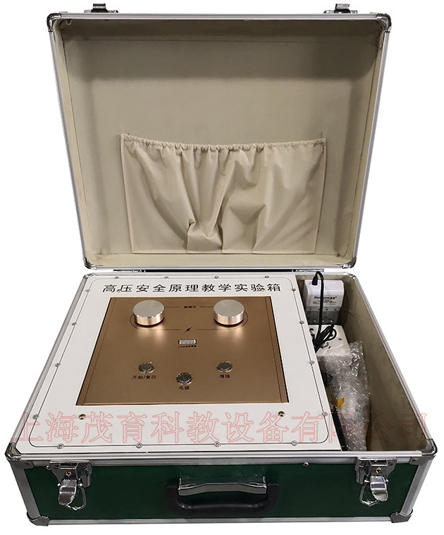 高壓安全原理教學(xué)實(shí)驗(yàn)箱