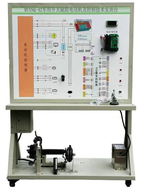 車(chē)用開(kāi)關(guān)磁阻電動(dòng)機(jī)及控制技術(shù)實(shí)訓(xùn)臺(tái)