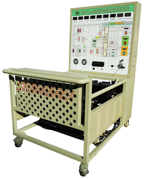 帕薩特B5自動空調(diào)實(shí)驗(yàn)臺