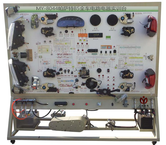 帕薩特B5全車(chē)電路電器系統(tǒng)實(shí)驗(yàn)臺(tái)