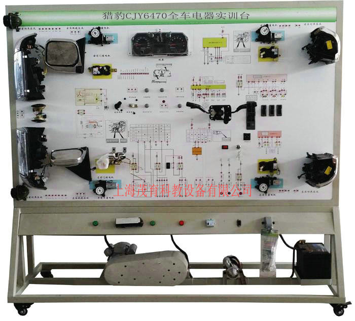 獵豹CJY6470全車電器實訓(xùn)臺