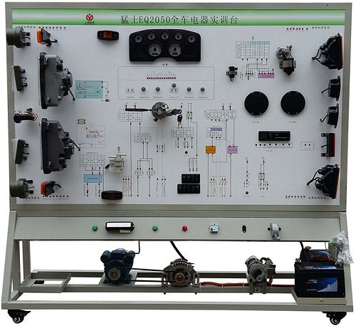 猛士EQ2050全車電器實訓(xùn)臺