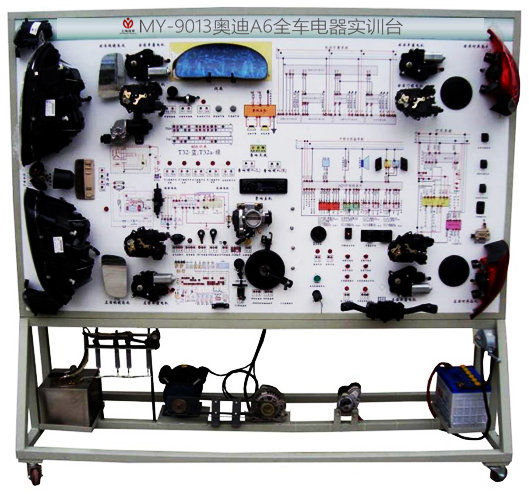 奧迪A6全車電器實(shí)訓(xùn)臺(tái)