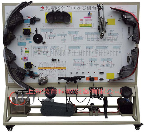 起亞K5全車電器實訓臺
