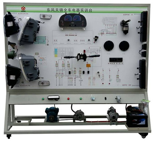 東風(fēng)天錦全車電器實(shí)訓(xùn)臺(tái)