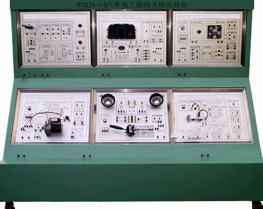 汽車電工接線考核實訓臺